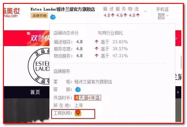 淘宝官方旗舰店是真的吗？