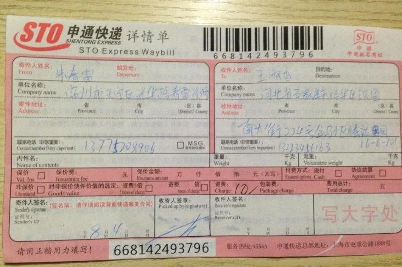 快递物流单号跟运单号是不是一样的