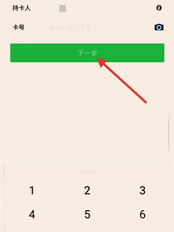 存折可以绑定微信吗