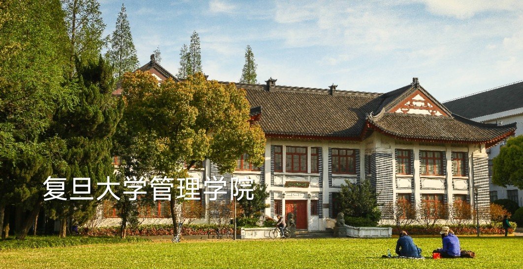 复旦校训自由而无用什么意思
