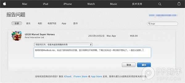 苹果充值《王者荣耀》后退款有风险吗可以退几次？