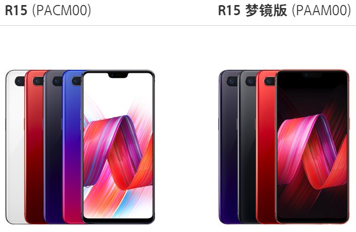 oppor15梦境版和现在的r15x有啥区别？