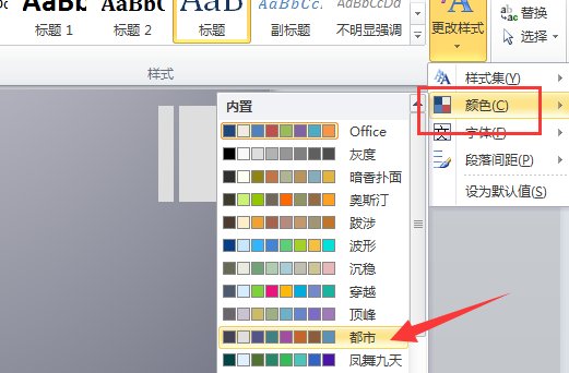 word里怎么把另一个已经弄好的word封面插入进去?