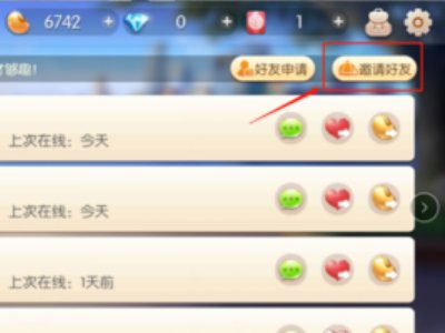 腾讯欢乐斗地主怎么邀请好友创建房间