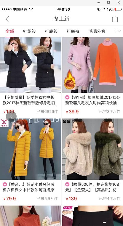 拼多多俩人拼单都能得到物品吗？