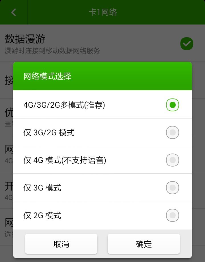 为什么我的腾讯大王卡是3g?