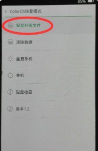 OPPOA59S忘记图案解锁怎么办？