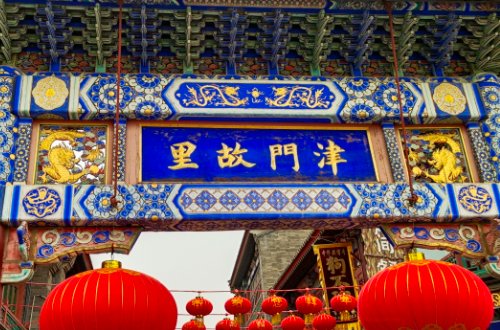 天津西站附近景点