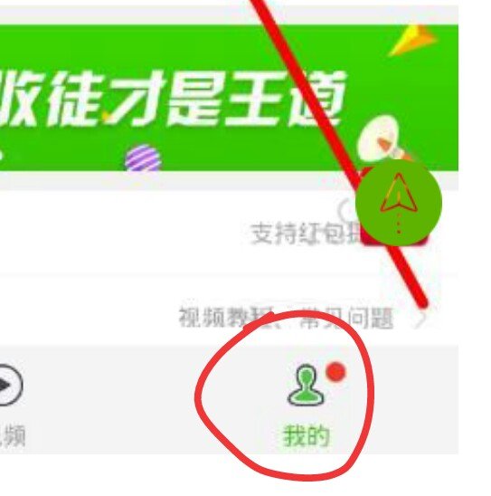 趣头条和微信绑定有危险吗？
