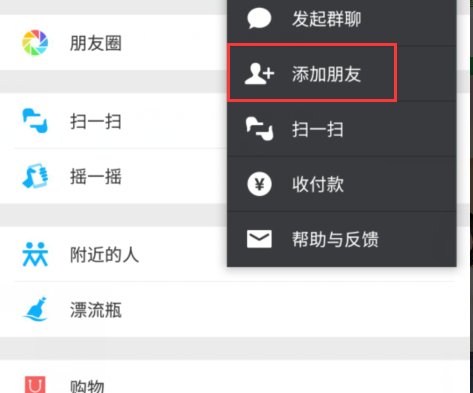 安卓系统的手机怎么弄微信运动计步