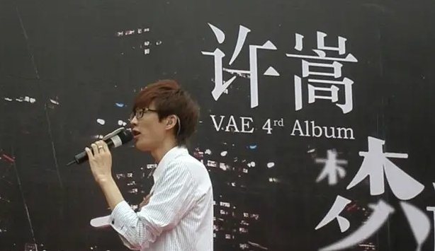 许嵩是海蝶音乐公司的总监吗？