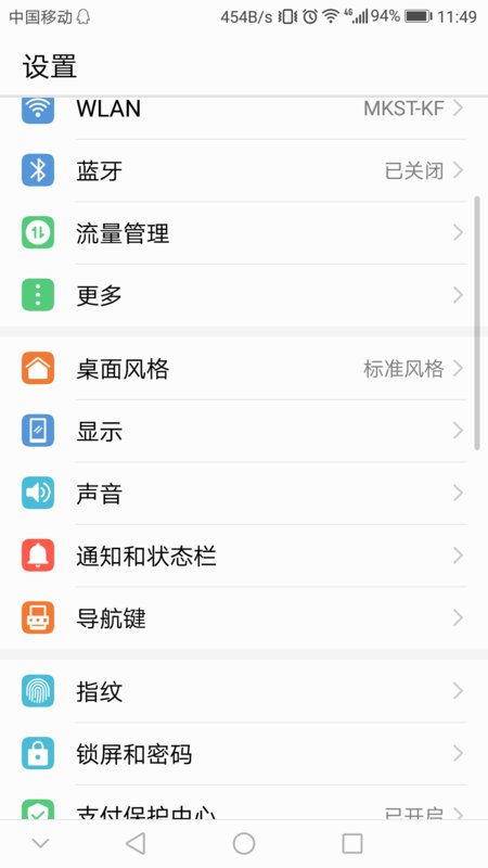 怎样设置华为手机锁屏时间呢？