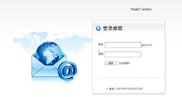 中软国际的邮箱是多少？