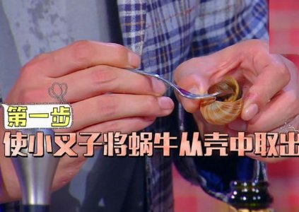白玉蜗牛吃法