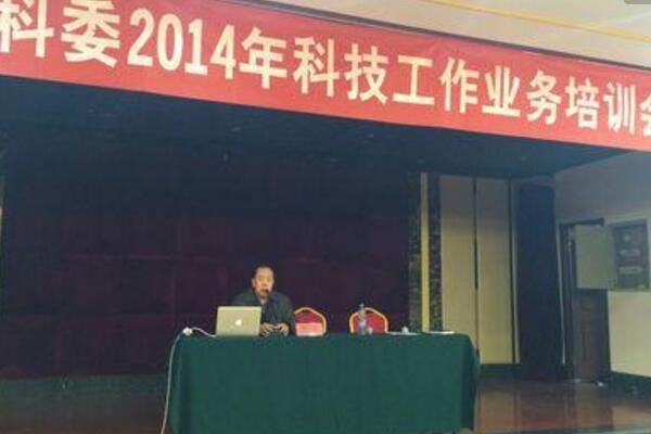 科委是具体是一个什么单位,是做什么工作的?