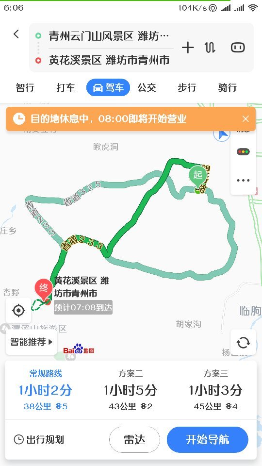 青州旅游云门山，黄花溪2天够吗?