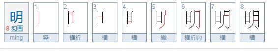 “莺啼岸柳弄春晴晓月明”是一首回文诗，怎么读？