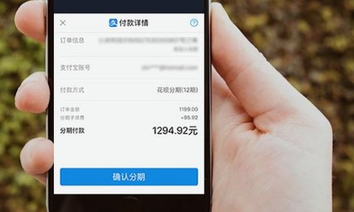 花呗分期额度不足什么意思