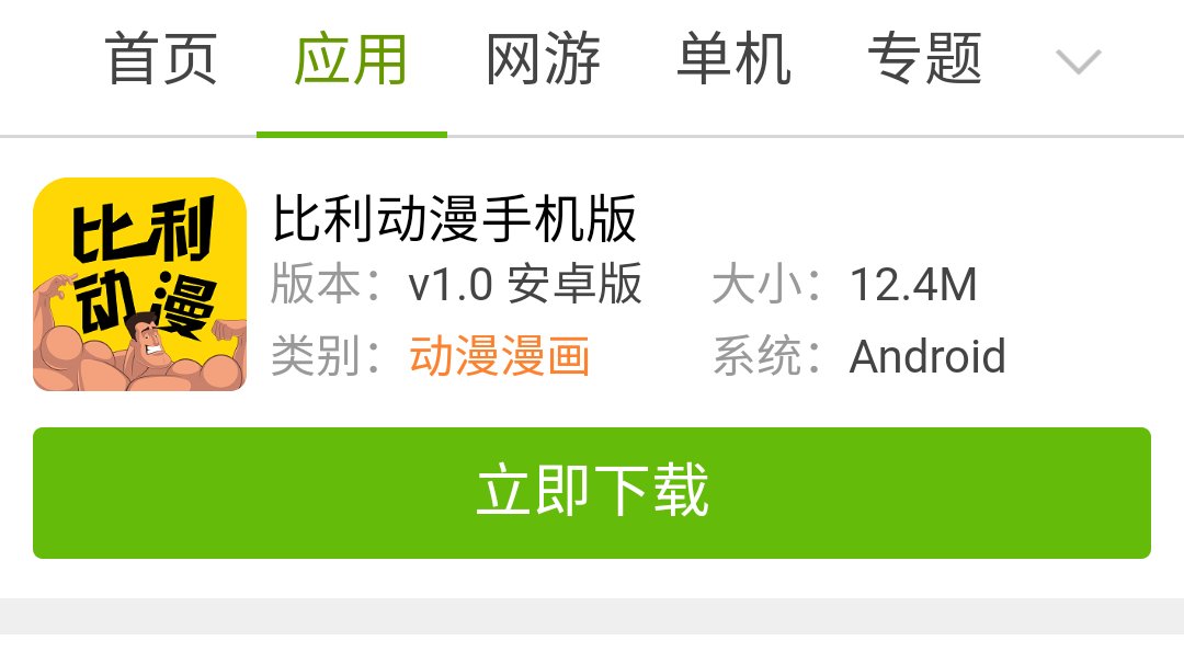 《被炉下的情事》漫画在哪里可以看