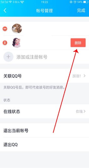 QQ预设账号达到上限怎么解除