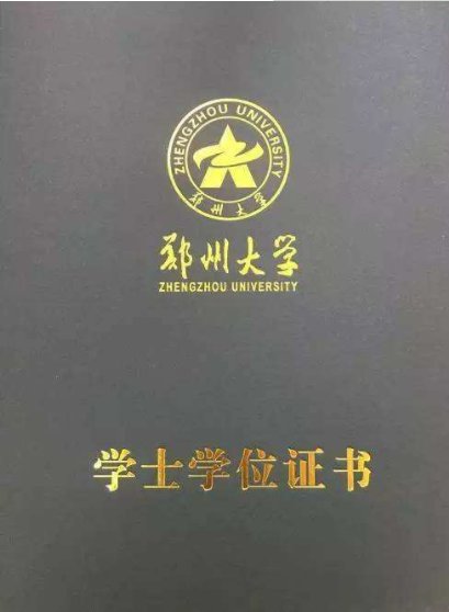 请问三本院校毕业后会有学士学位证书么?