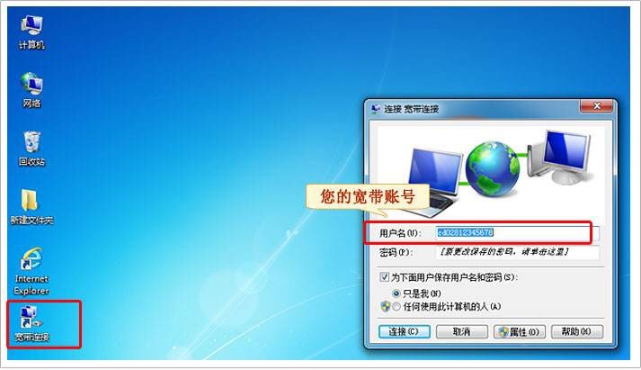 什么叫做宽带账号？