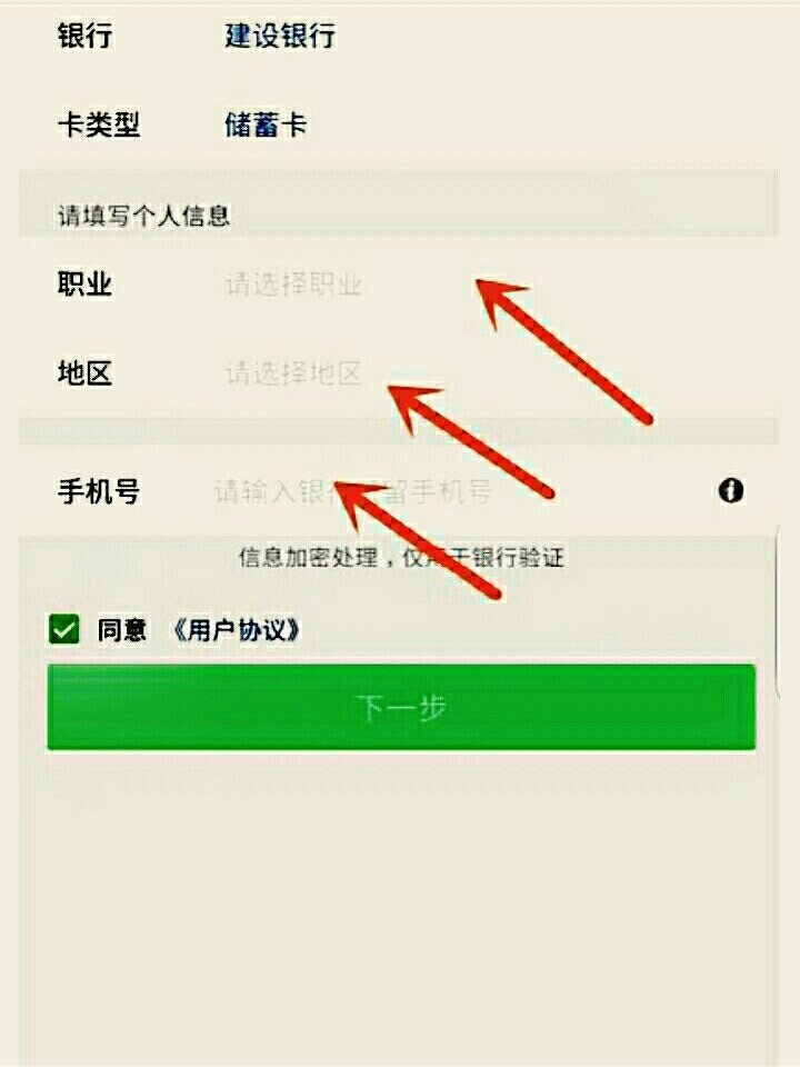 存折可以绑定微信吗