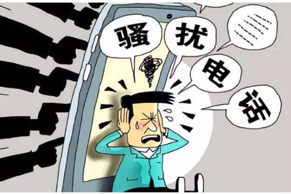 老是接到9522开头的骚扰电话