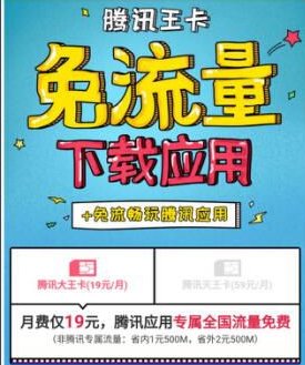 大王卡可以开热点给别人用吗？