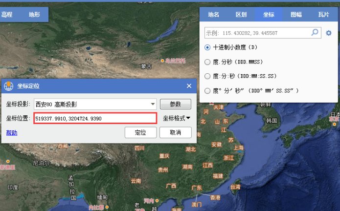 经纬度坐标怎么写