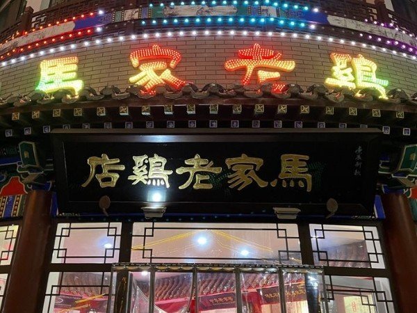 曲阜名吃前十名排行榜