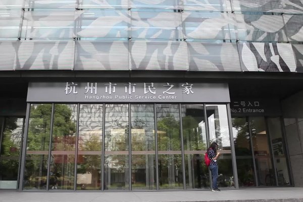 市民之家工作时间