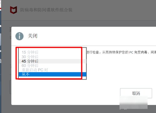 mcafee关闭方法有哪些？