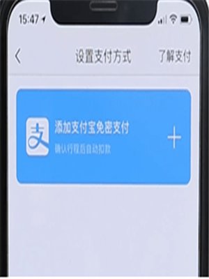 我用高德地图叫了滴滴打车的出租车,到达终点,我没有付款的信息,付不了款给司机,这个要怎样才能付款,