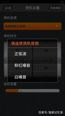 刚买的蓝牙耳机用煲机吗?