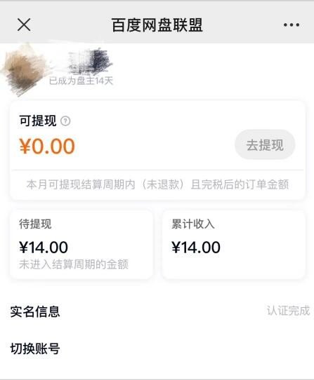 每天赚点app靠谱吗是真的吗有谁提过现??