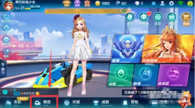 QQ飞车手游解除情侣关系需要双方同意吗？