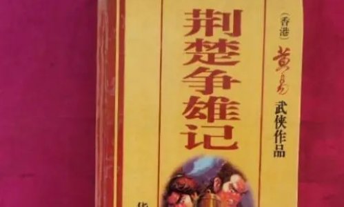 黄易小说排名