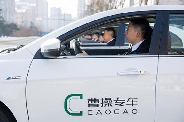 曹操专车司机薪酬怎么计算