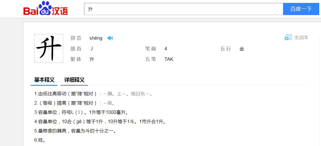 降的反义词是什么?