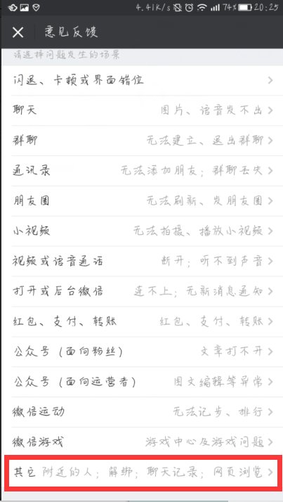 微信漂流瓶被封,如果解?