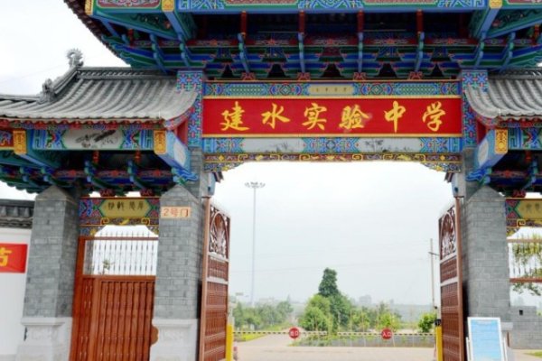 2O19年建水实验中学录取分数是多少？