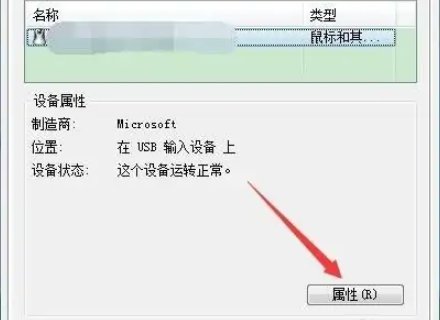 鼠标没坏但是光标不动