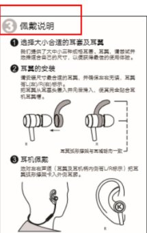 酷狗蓝牙耳机m1的说明书内容有什么?