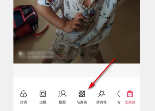 谁能告诉我手机上的美图秀秀怎么用白点挡脸??