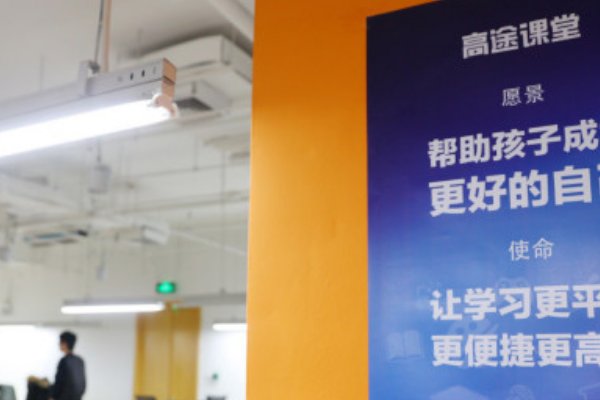 高途课堂微信群怎么样,靠谱吗?
