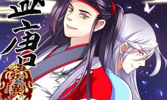 有哪些好看的古风耽美漫画