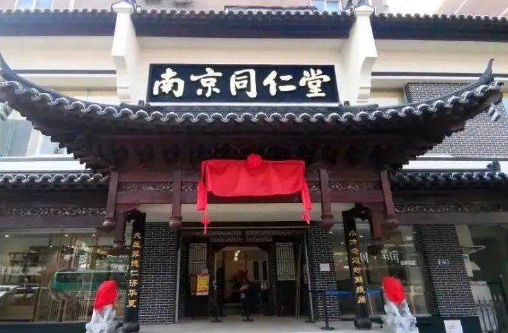 同仁堂乐家人现在干什么了