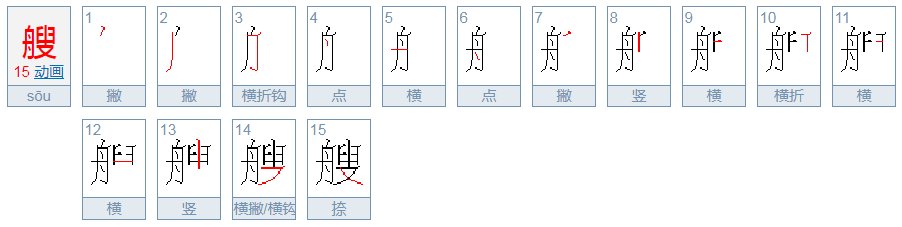一什么军舰