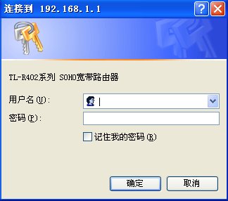 宽带用户名是什么?